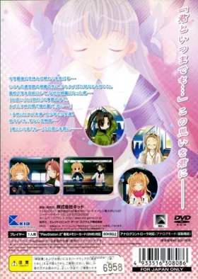 Iris (Japan) (Shokai Genteiban) box cover back